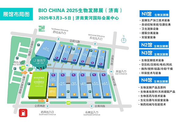 青島瑞新泰機(jī)械科技有限公司邀請(qǐng)您參觀(guān)2024第14屆國(guó)際生物發(fā)酵展（濟(jì)南） 